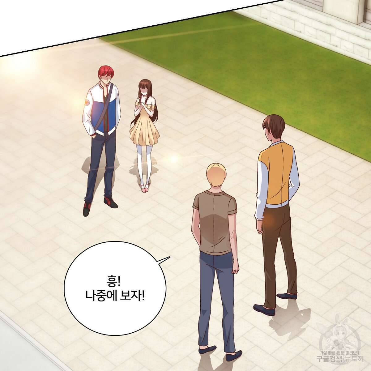 도시지존 시스템 44화 47