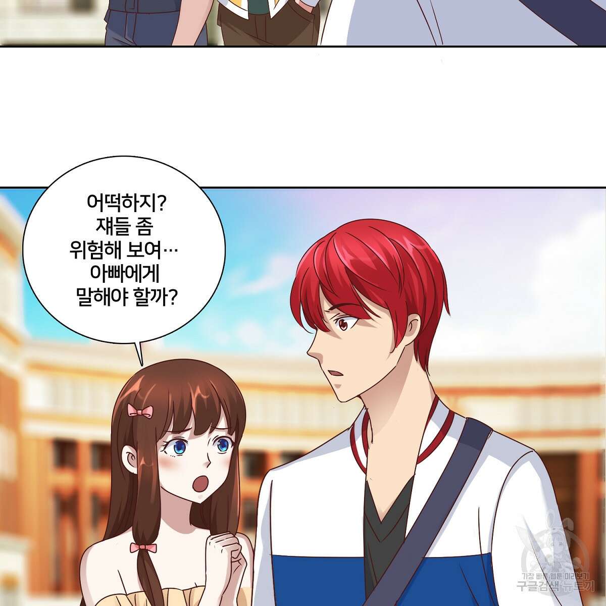 도시지존 시스템 44화 49