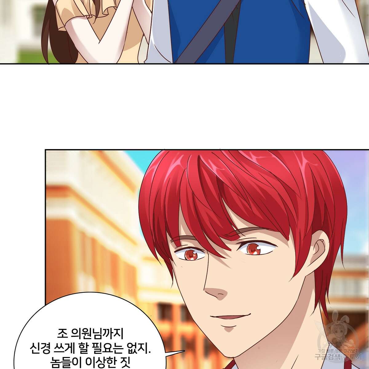 도시지존 시스템 44화 50