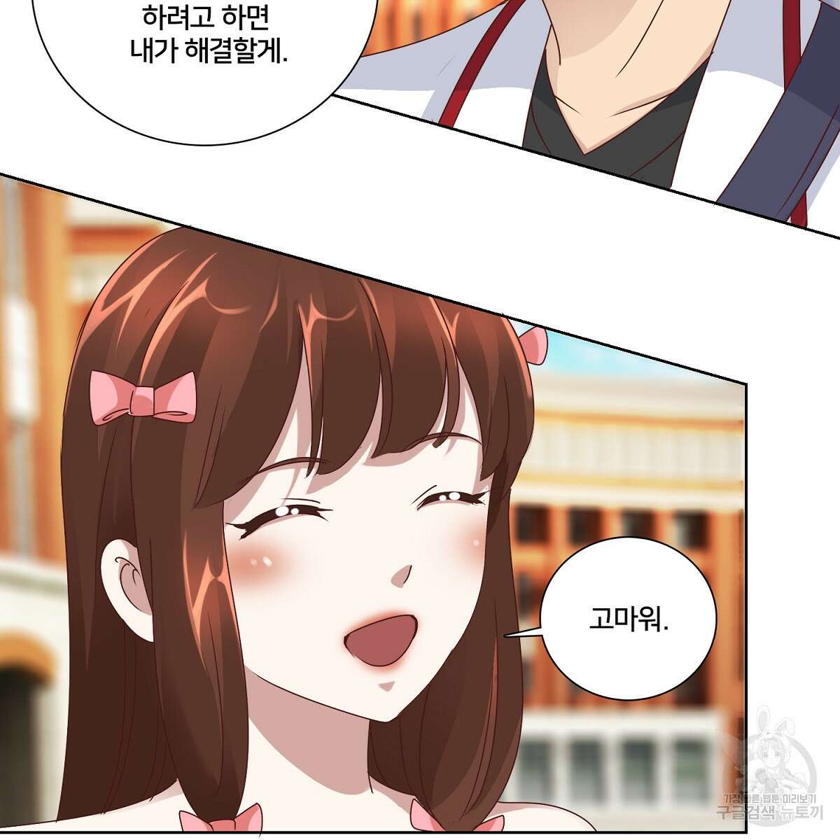 도시지존 시스템 44화 51