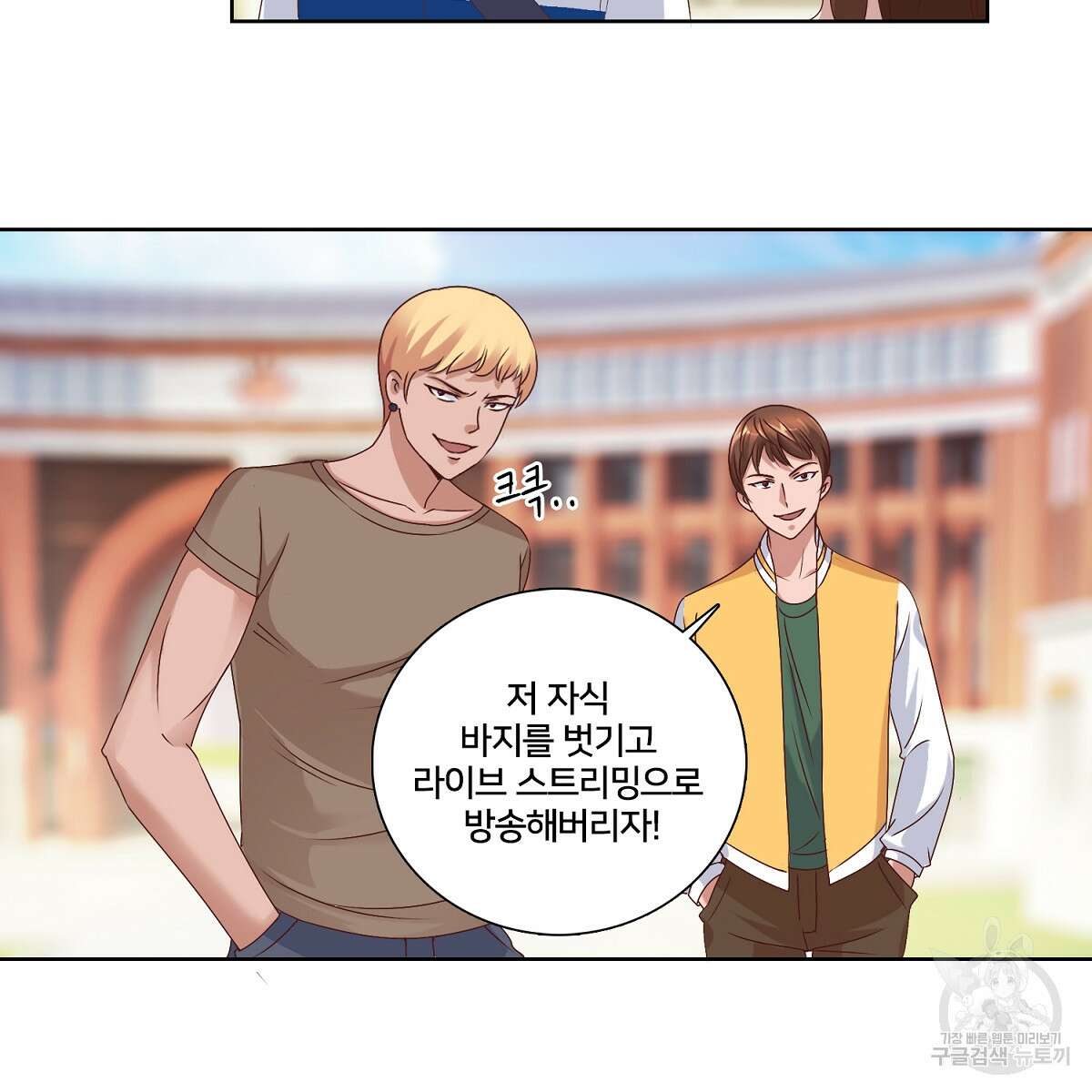 도시지존 시스템 44화 56