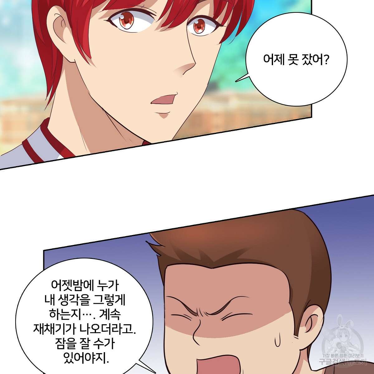 도시지존 시스템 44화 60