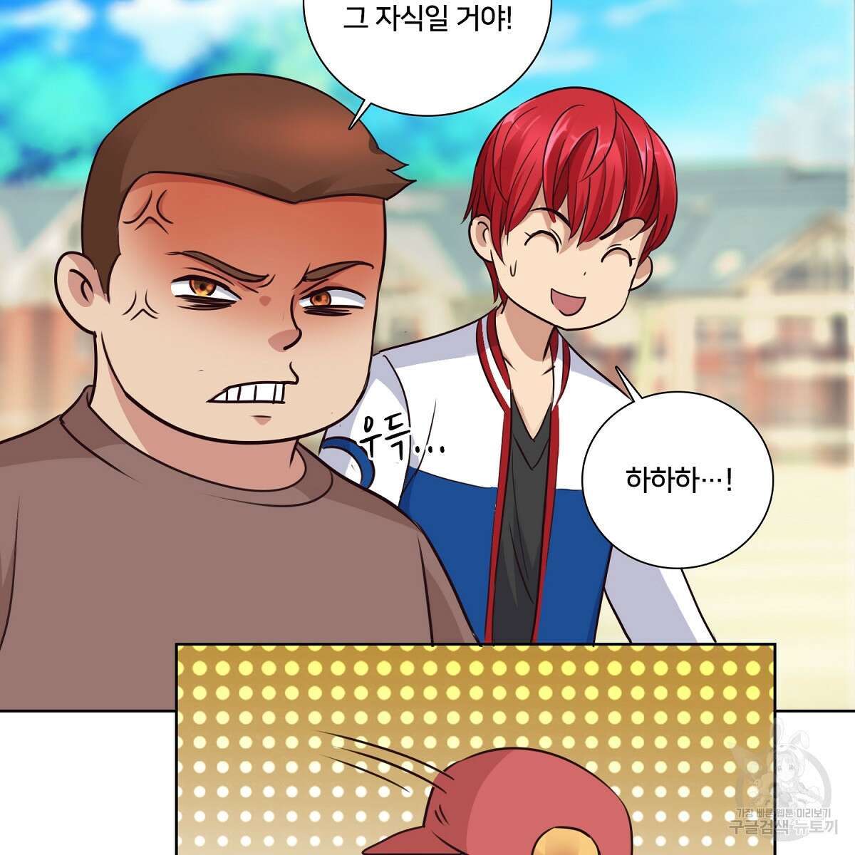 도시지존 시스템 44화 62