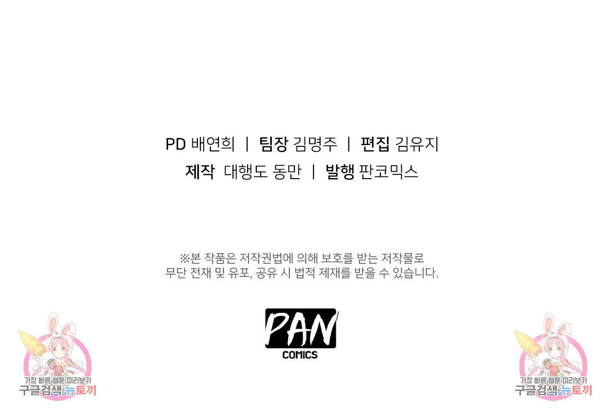 도시지존 시스템 44화 64