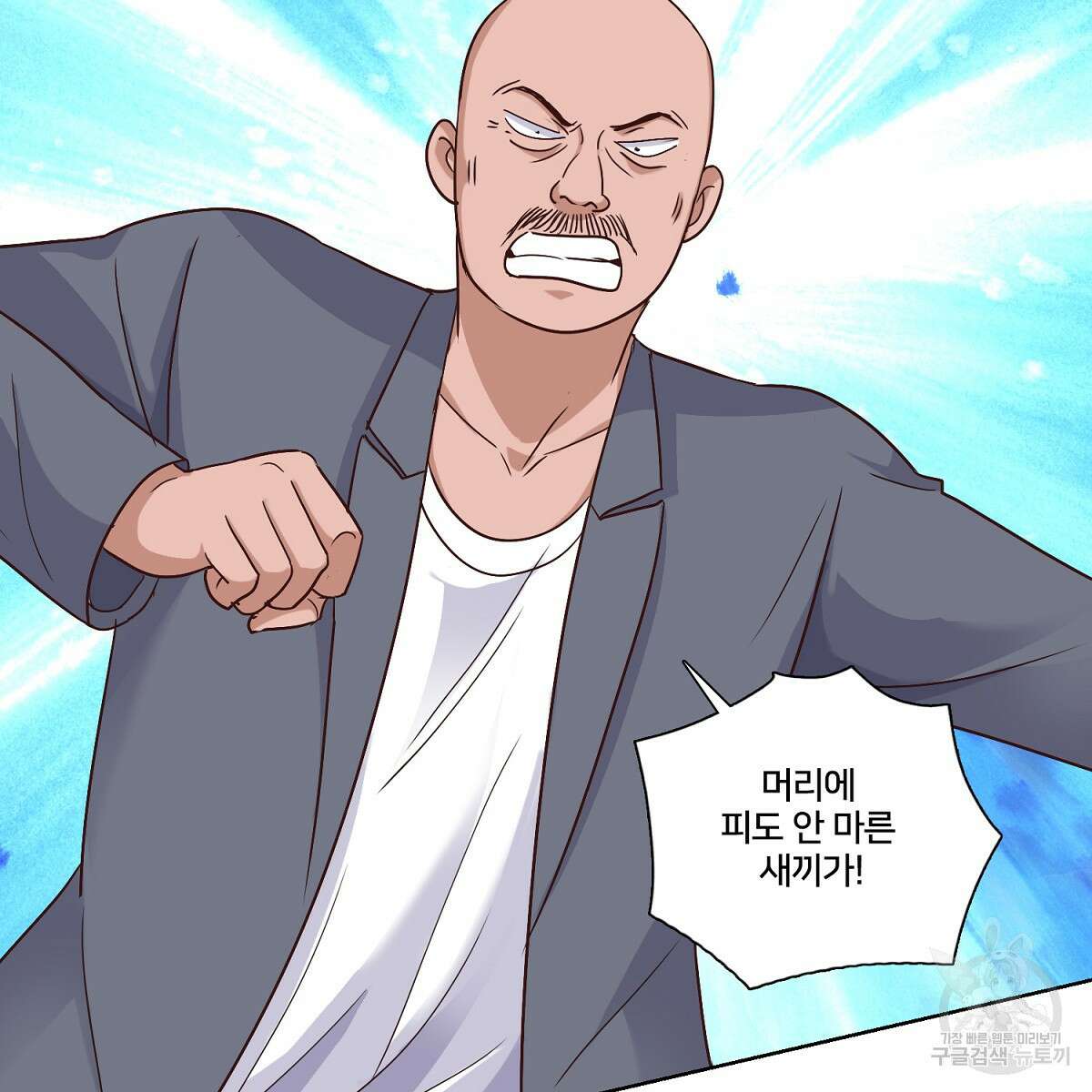 도시지존 시스템 50화 3
