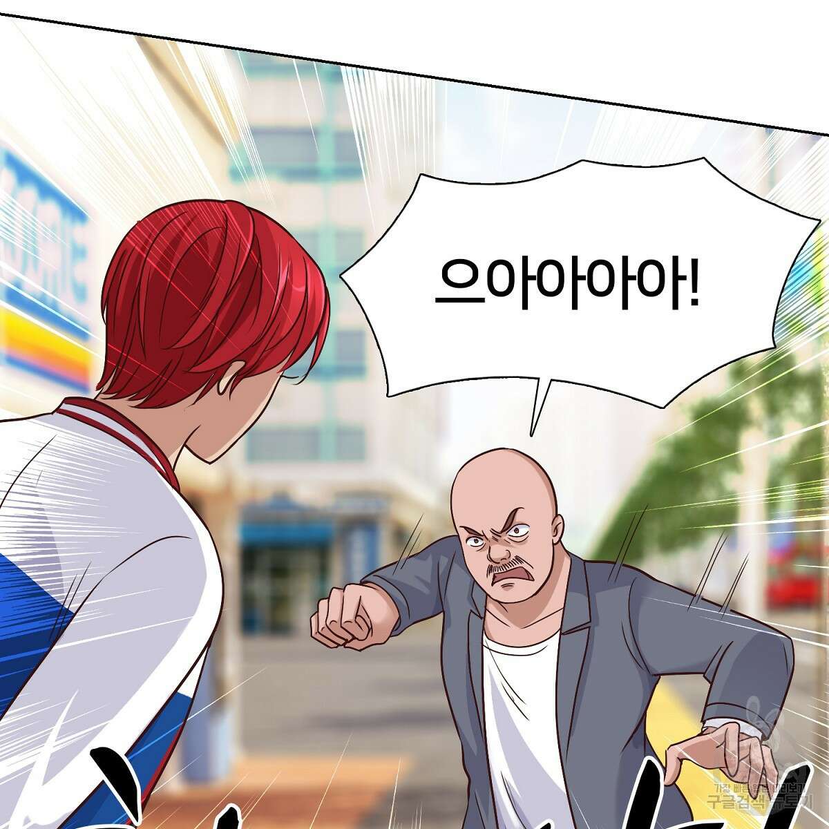 도시지존 시스템 50화 5