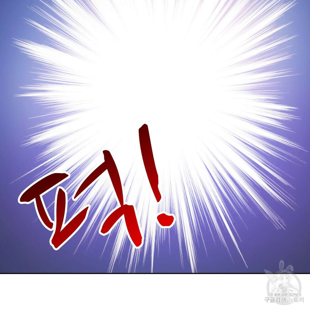 도시지존 시스템 50화 7