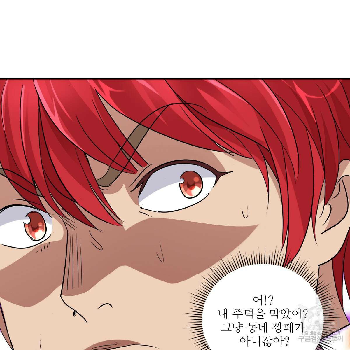 도시지존 시스템 50화 9