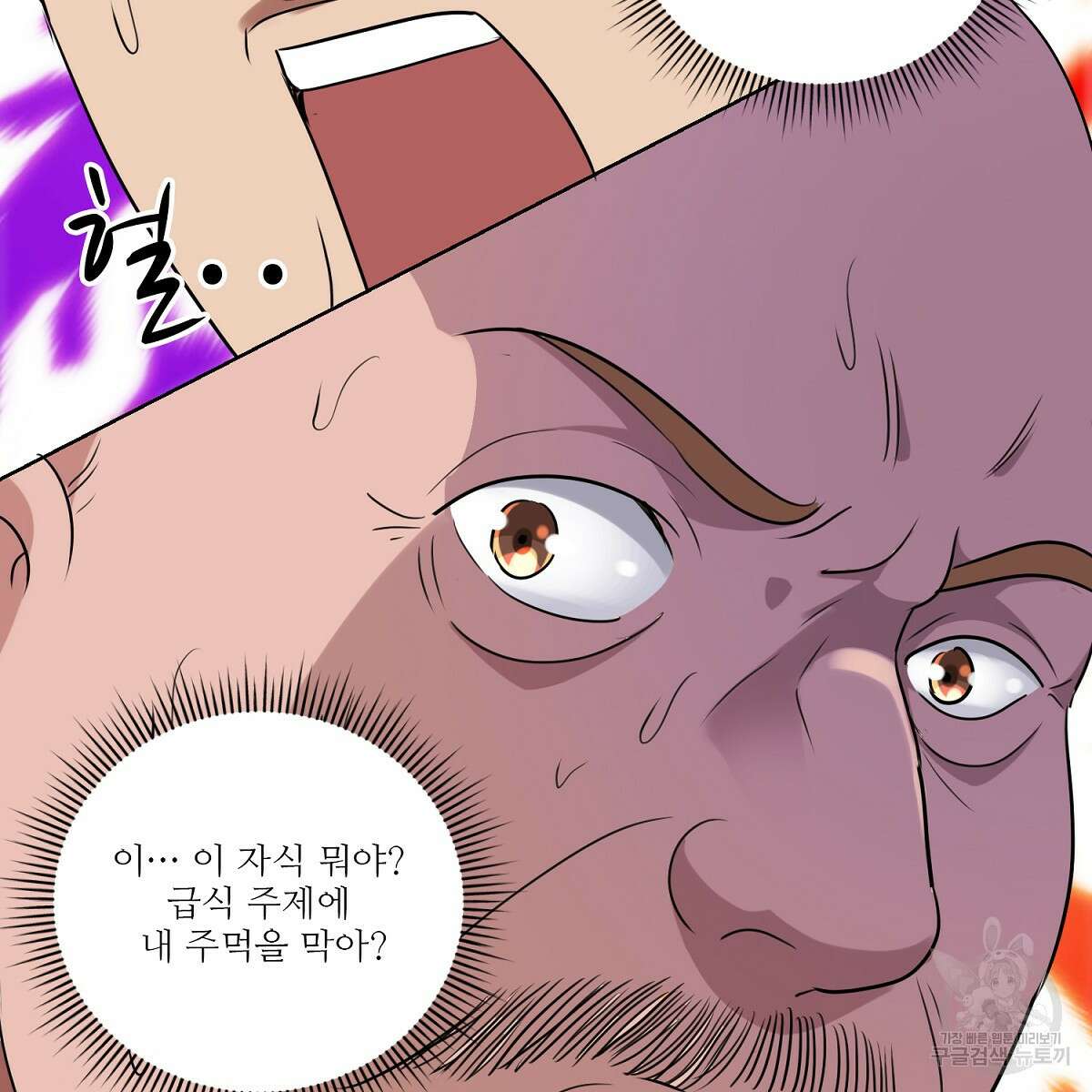 도시지존 시스템 50화 10