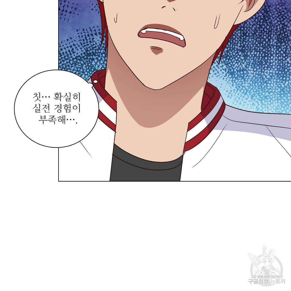 도시지존 시스템 50화 14