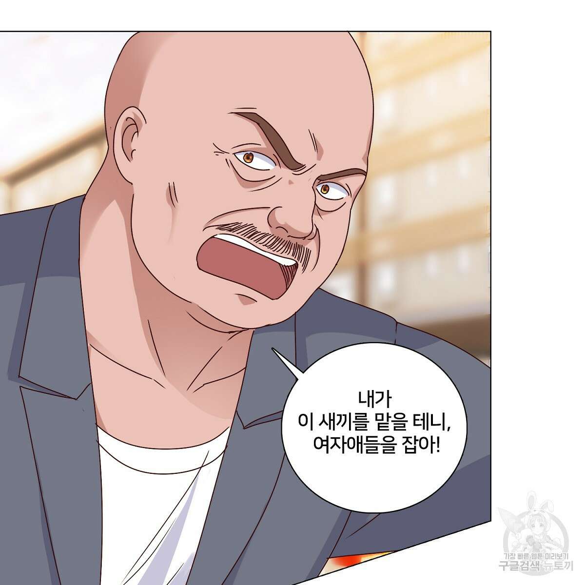 도시지존 시스템 50화 15