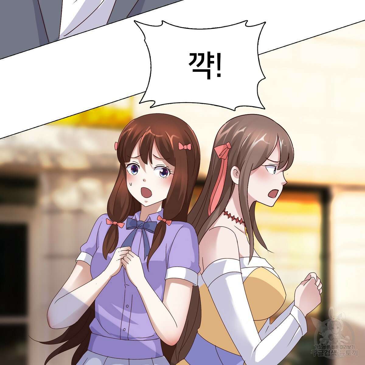 도시지존 시스템 50화 16