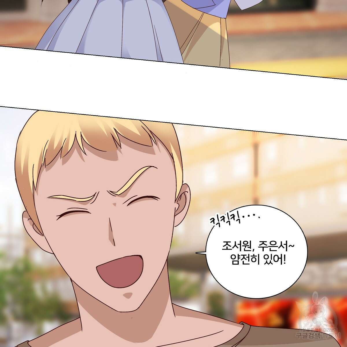 도시지존 시스템 50화 17