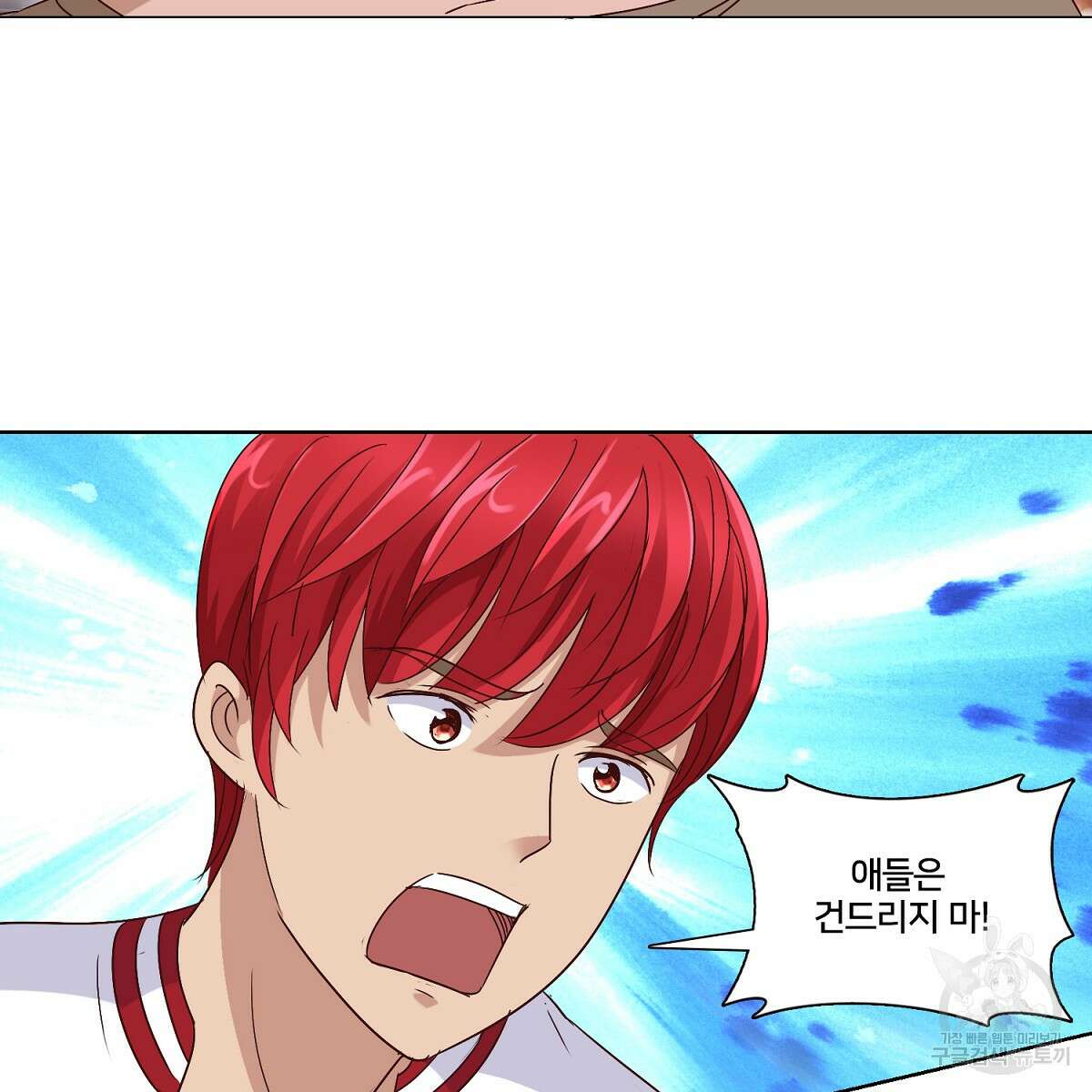 도시지존 시스템 50화 18