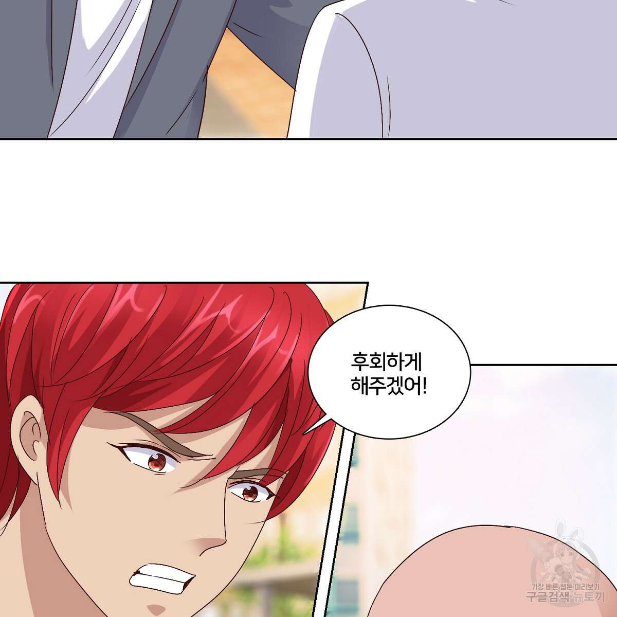 도시지존 시스템 50화 20