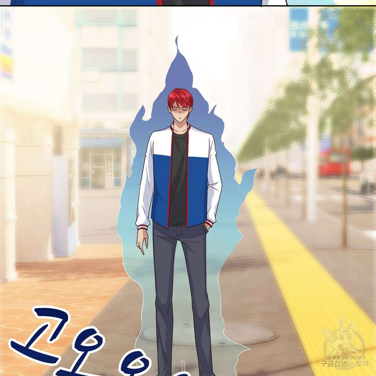 도시지존 시스템 50화 23