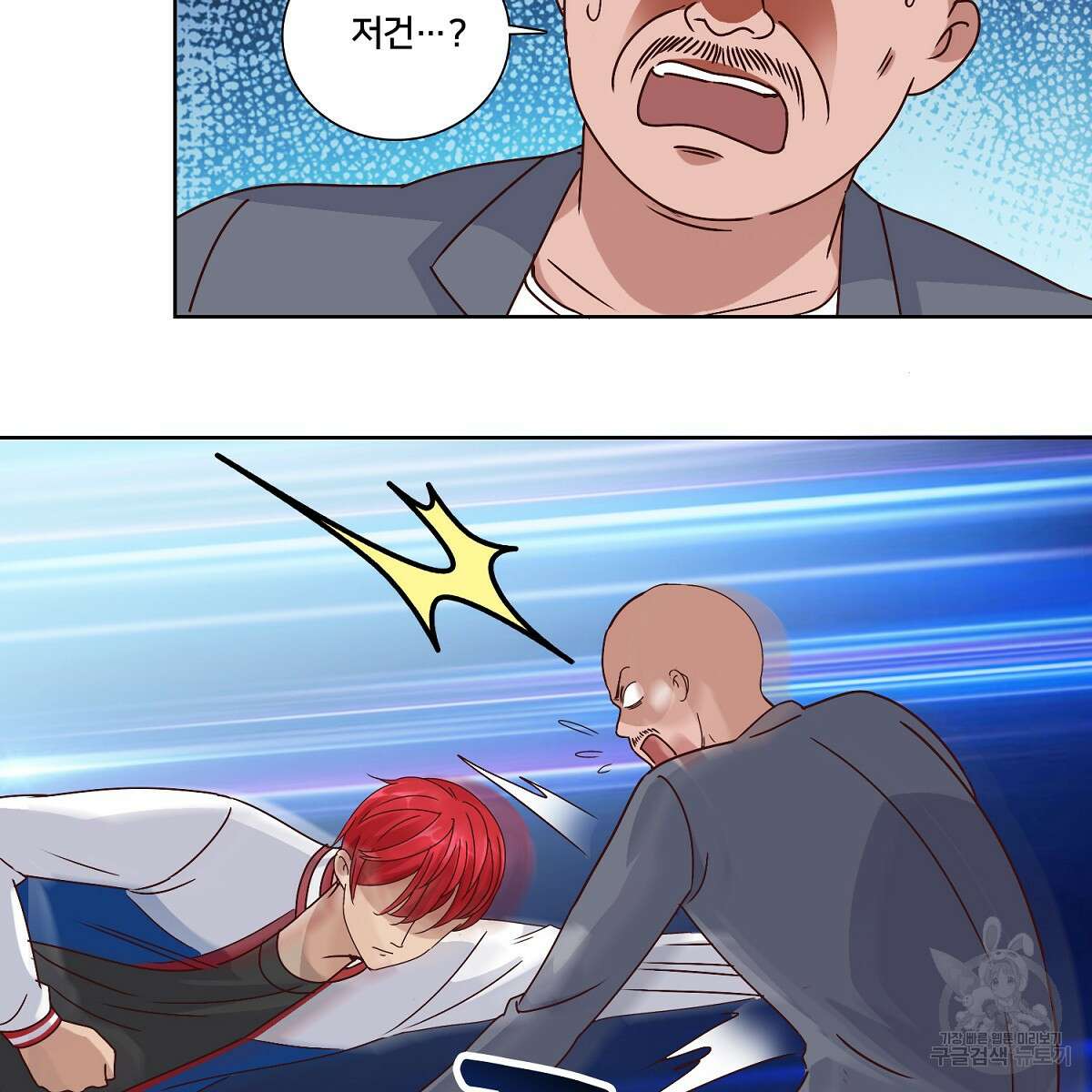 도시지존 시스템 50화 28