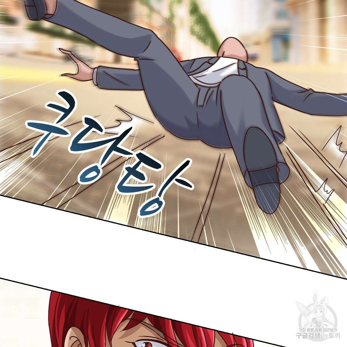 도시지존 시스템 50화 30