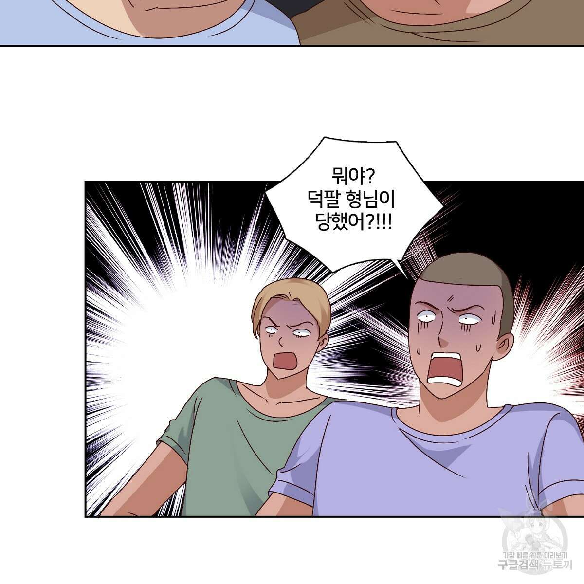 도시지존 시스템 50화 33