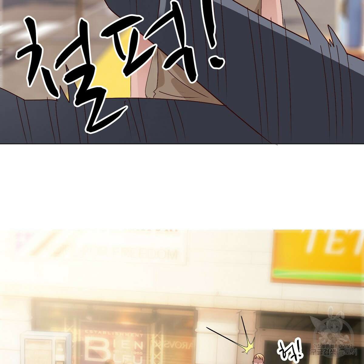 도시지존 시스템 50화 37