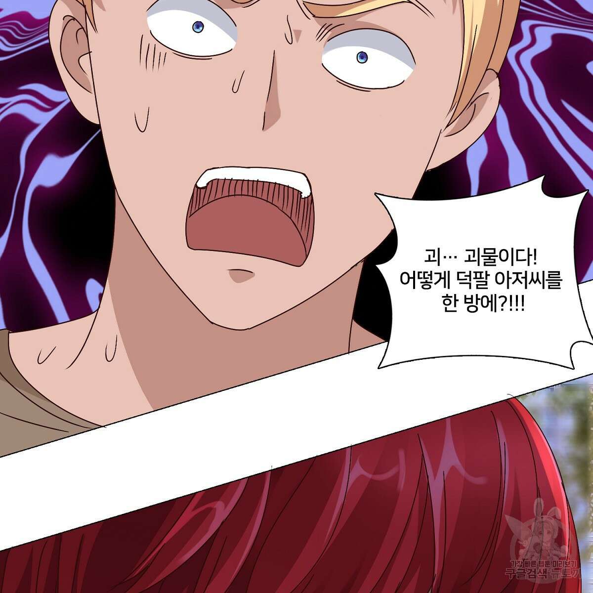도시지존 시스템 50화 39