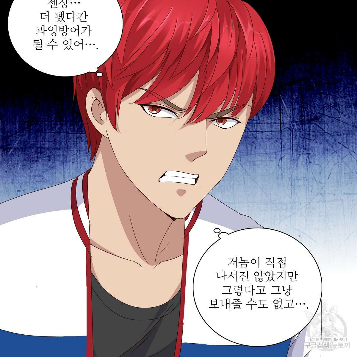 도시지존 시스템 50화 41