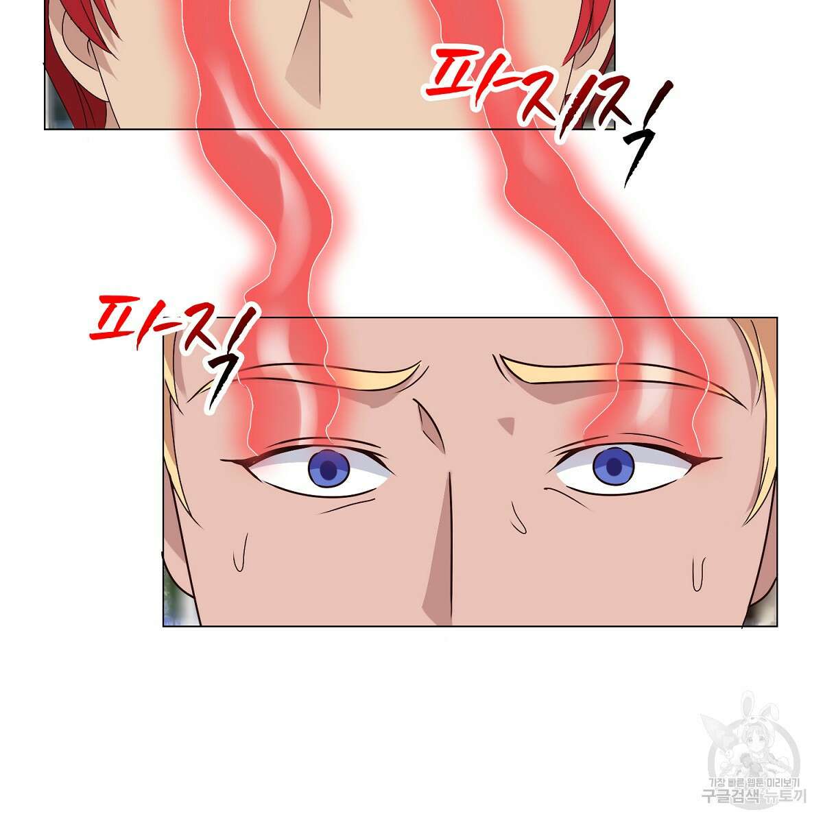 도시지존 시스템 50화 44