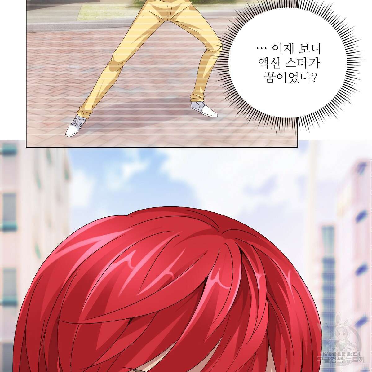 도시지존 시스템 50화 47