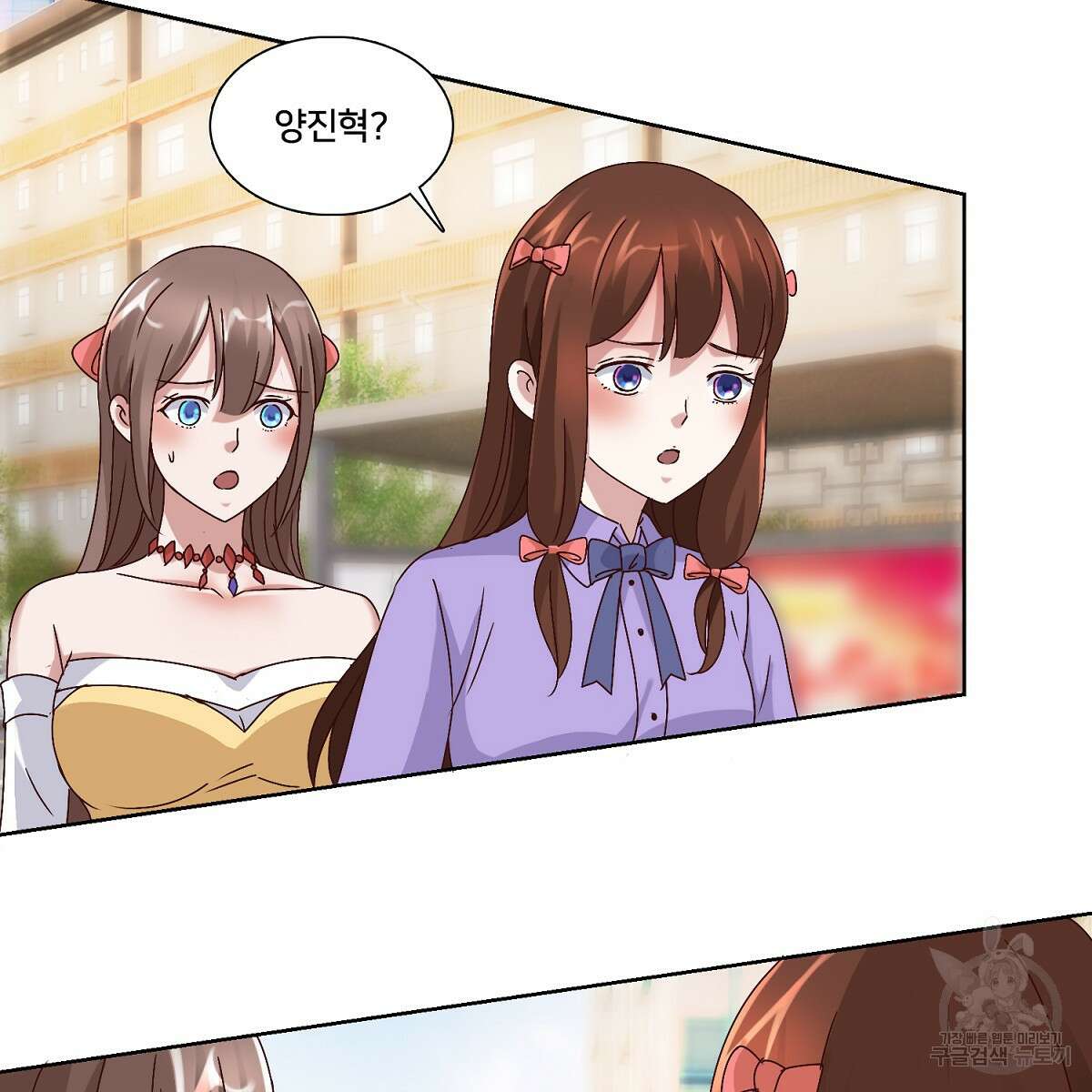 도시지존 시스템 50화 50