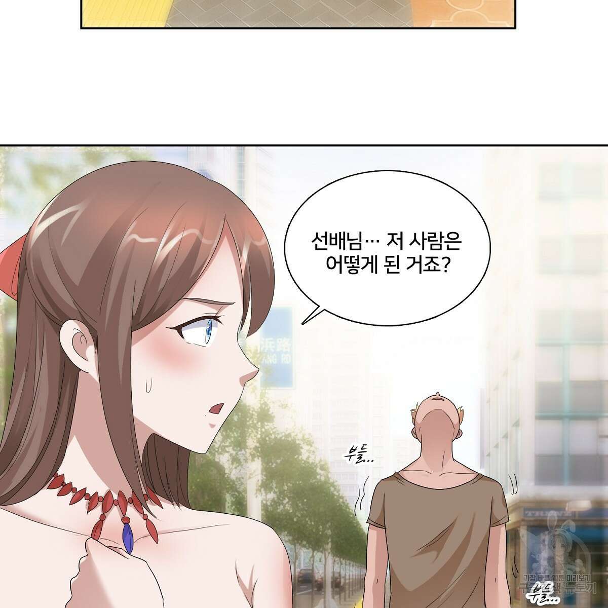 도시지존 시스템 50화 53