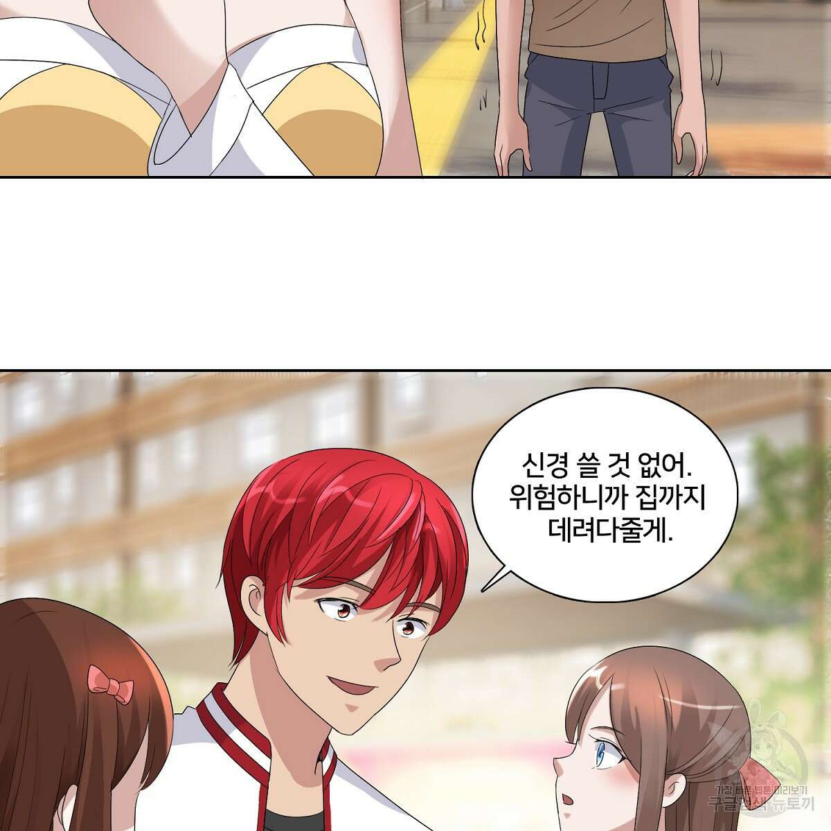 도시지존 시스템 50화 54
