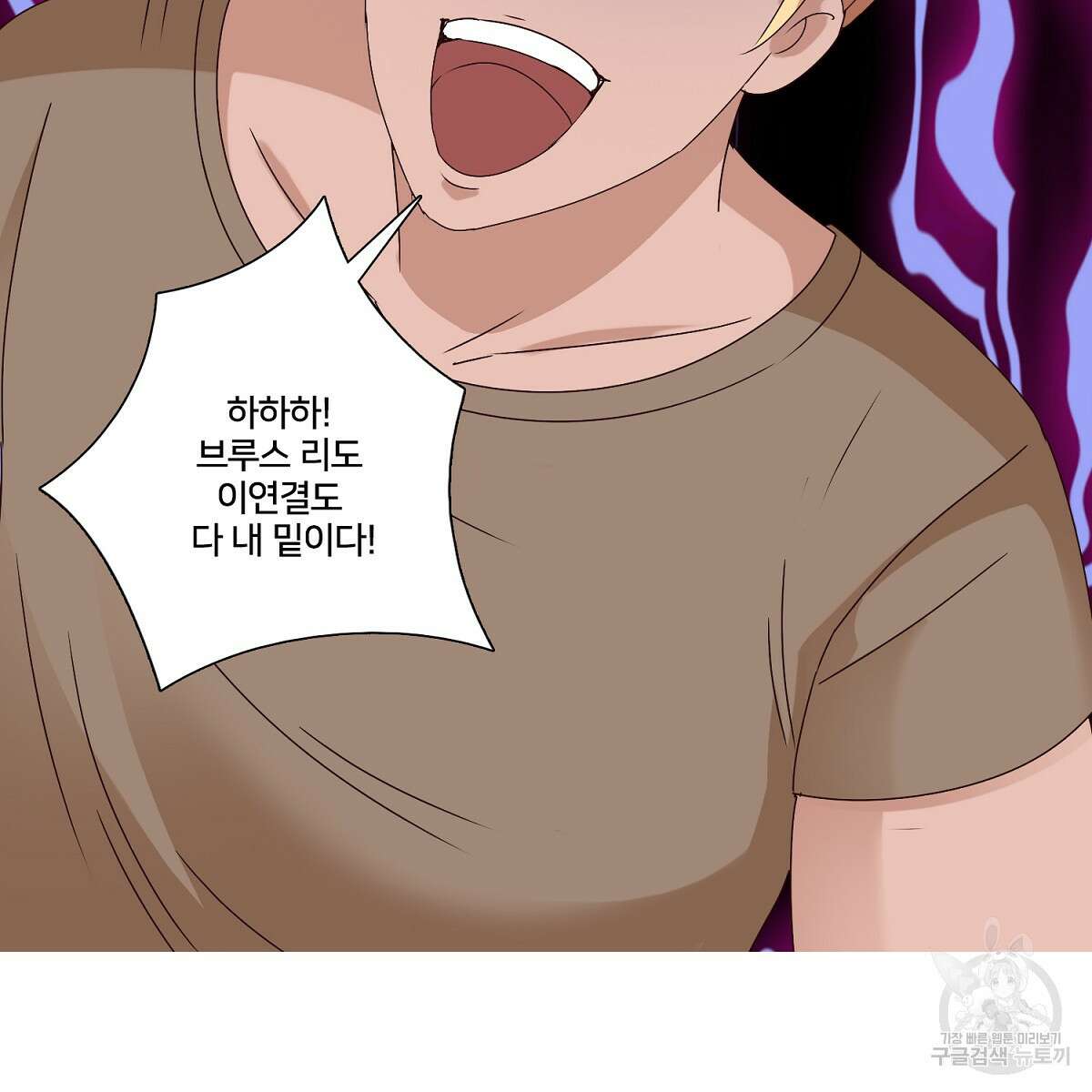 도시지존 시스템 50화 58