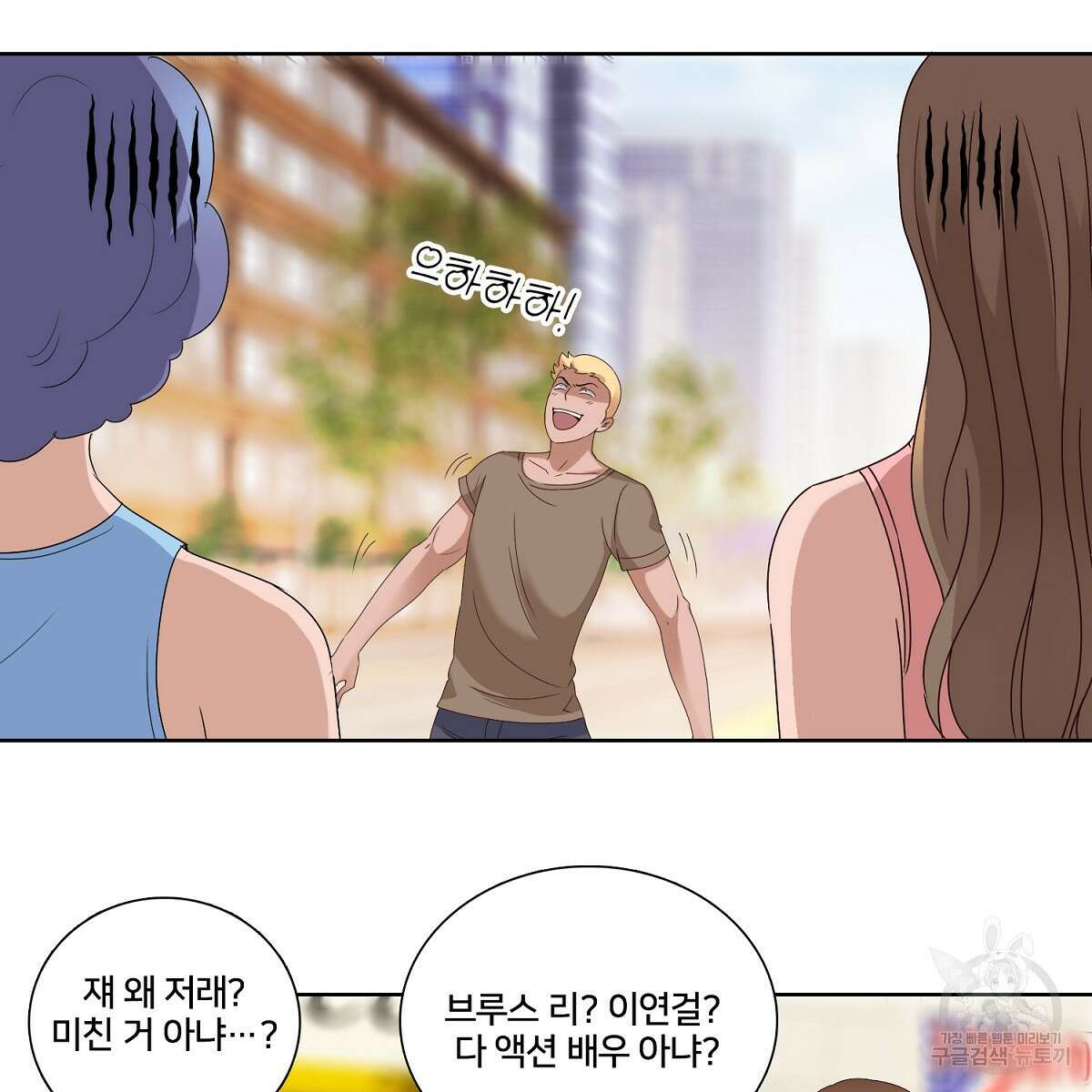 도시지존 시스템 50화 59