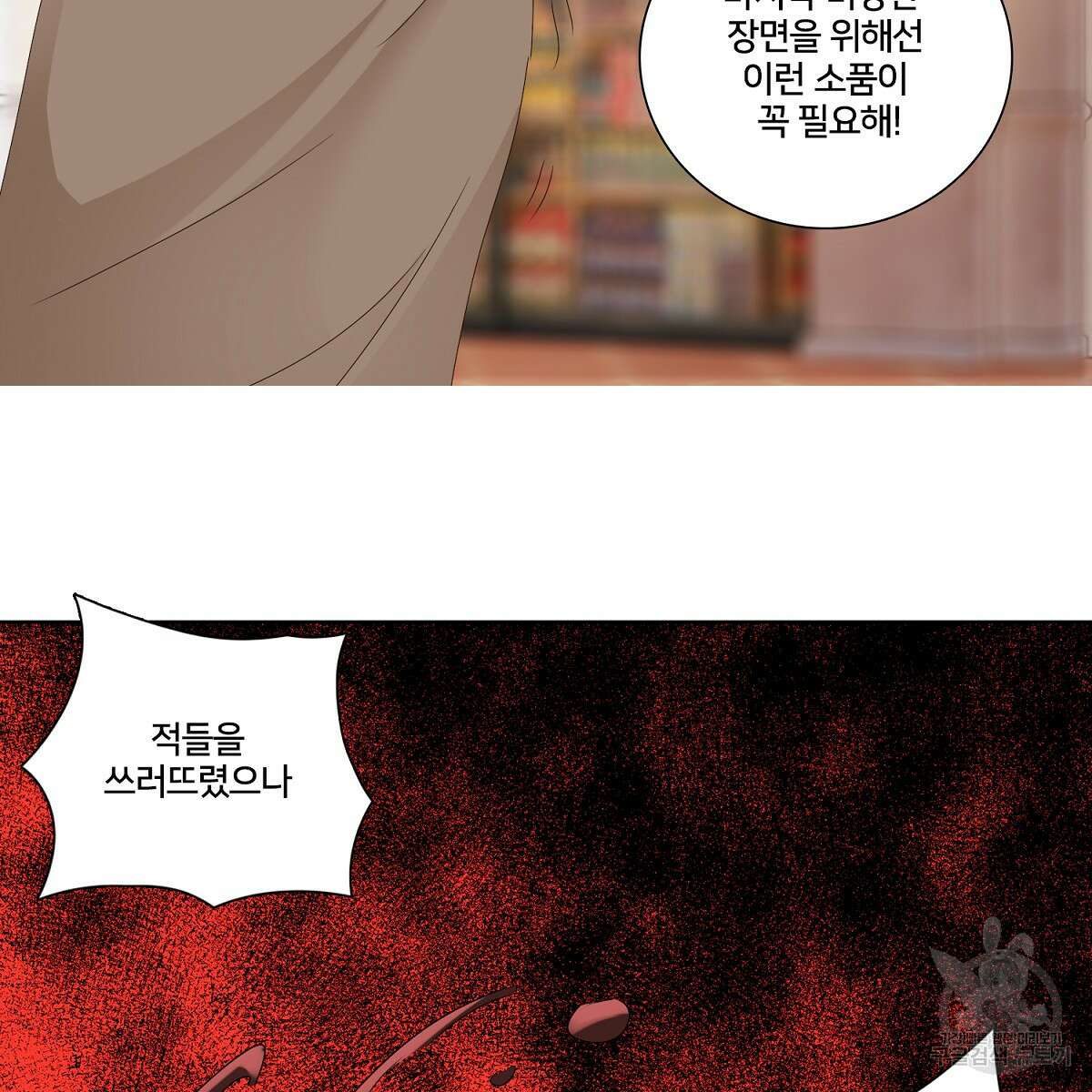 도시지존 시스템 50화 62