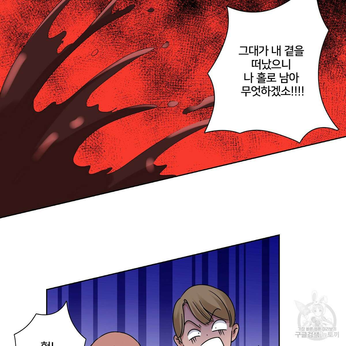 도시지존 시스템 50화 63