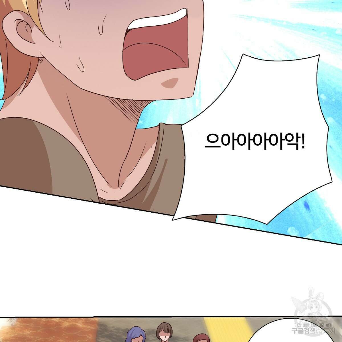 도시지존 시스템 50화 67