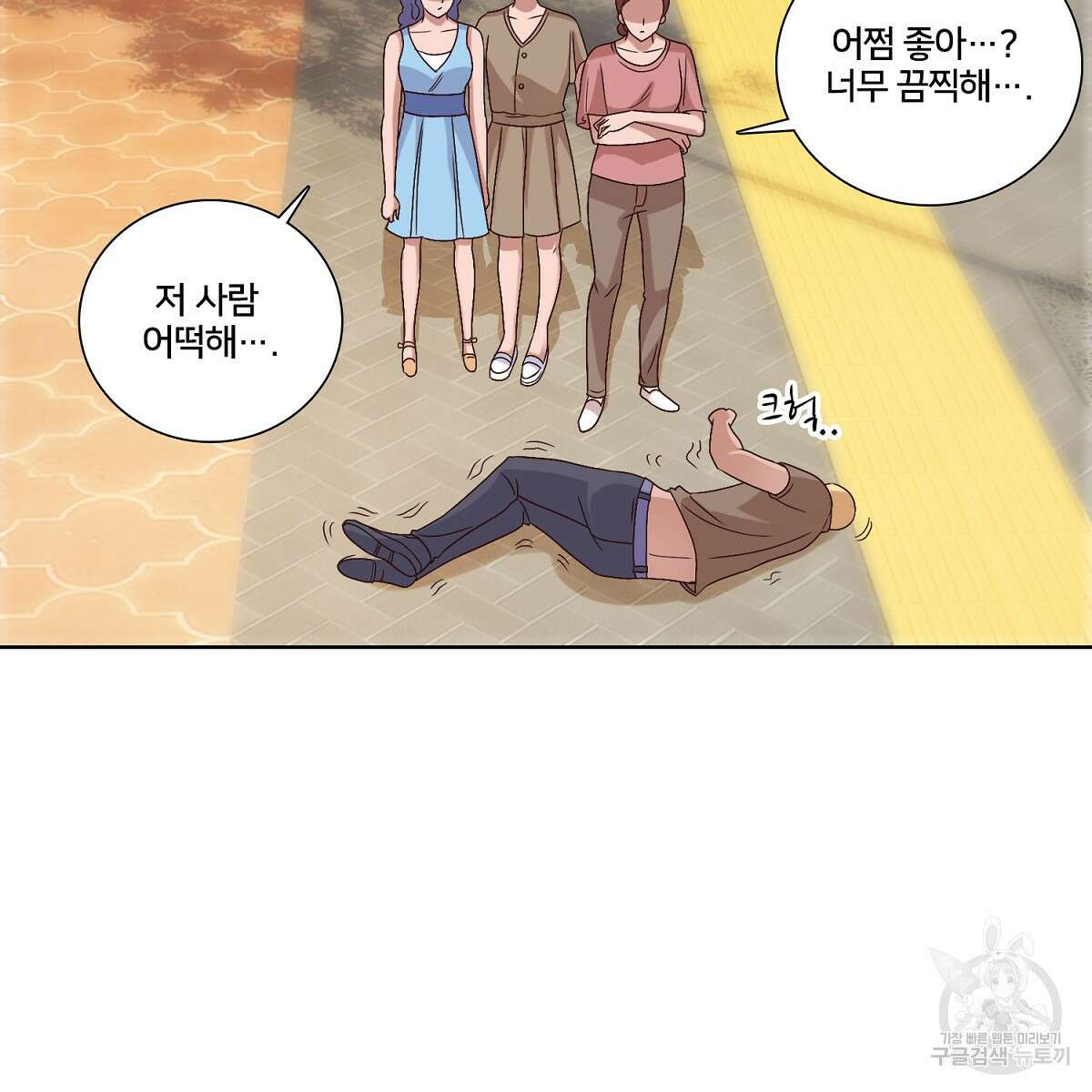 도시지존 시스템 50화 68