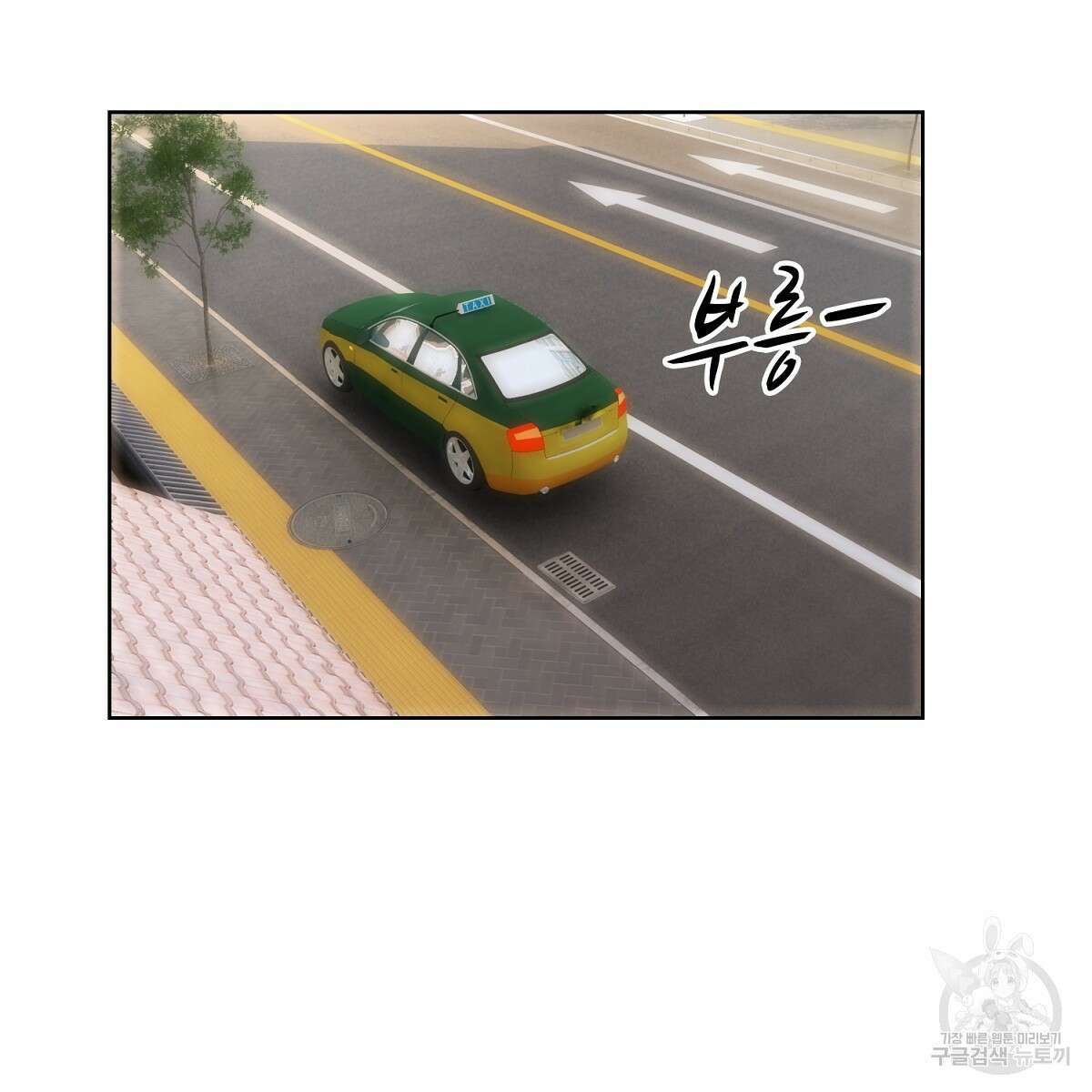 도시지존 시스템 50화 69