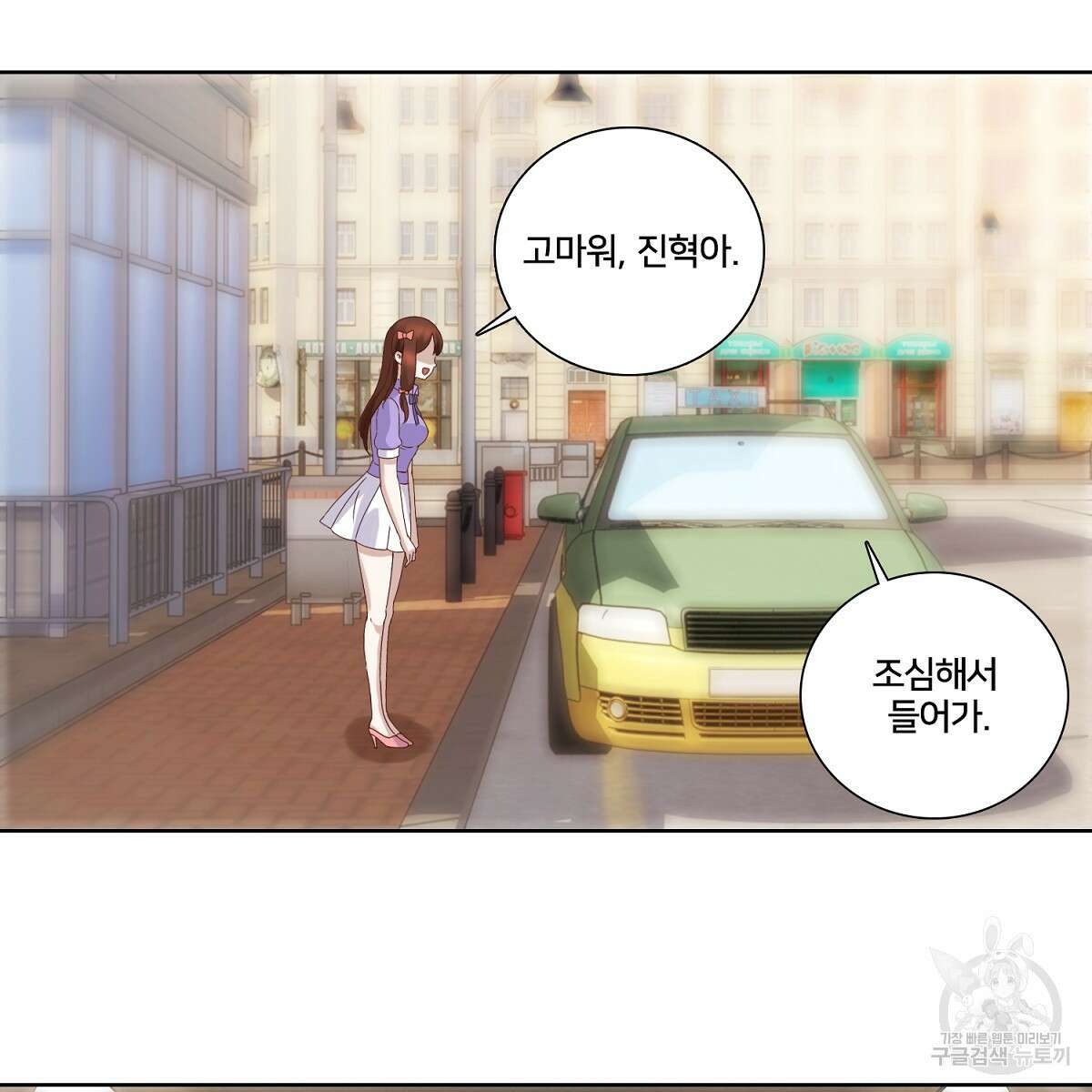 도시지존 시스템 50화 70