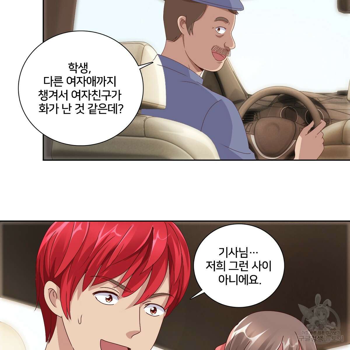도시지존 시스템 50화 72