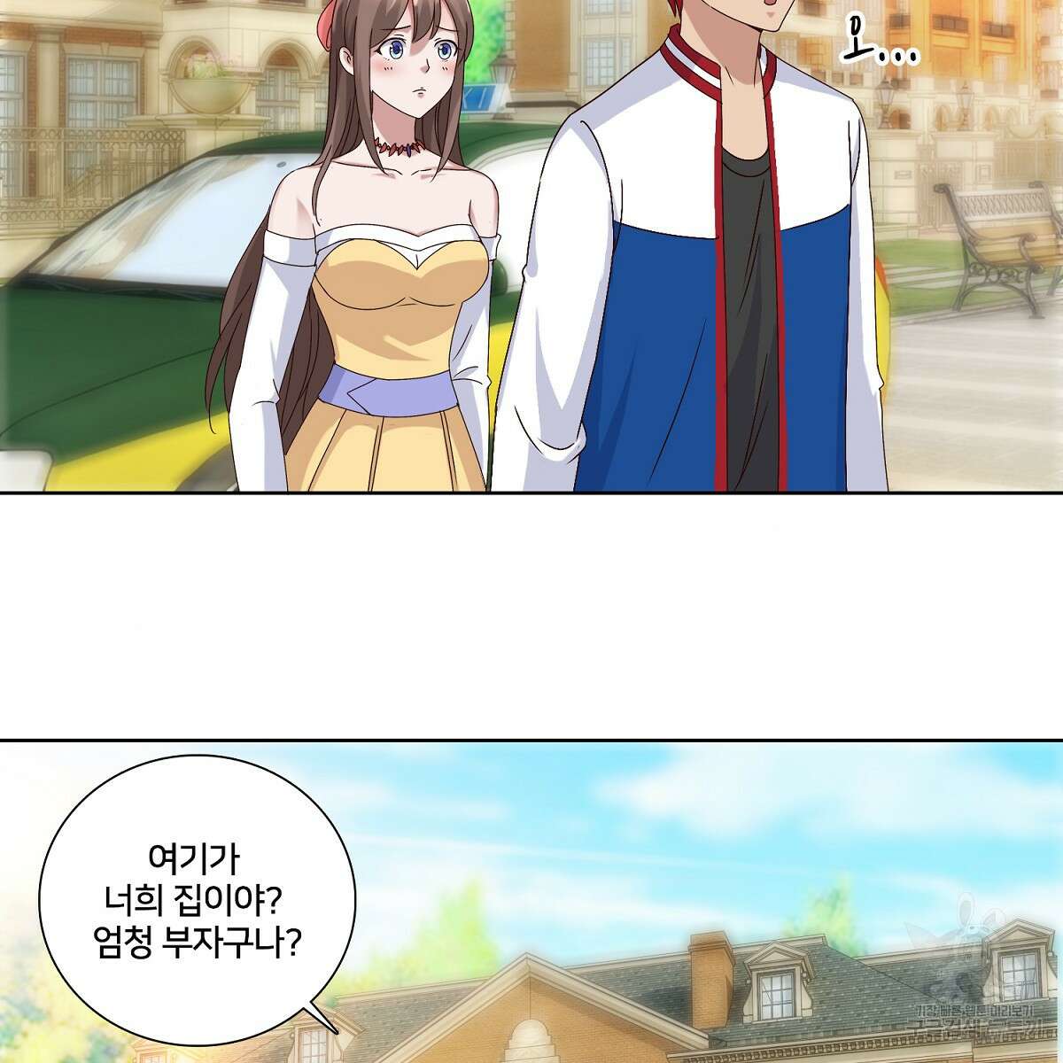 도시지존 시스템 50화 75