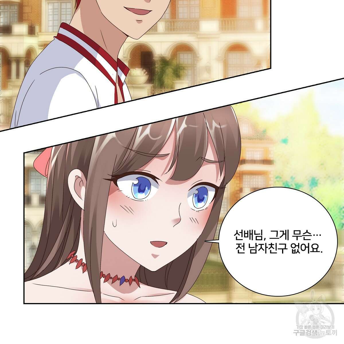 도시지존 시스템 50화 77