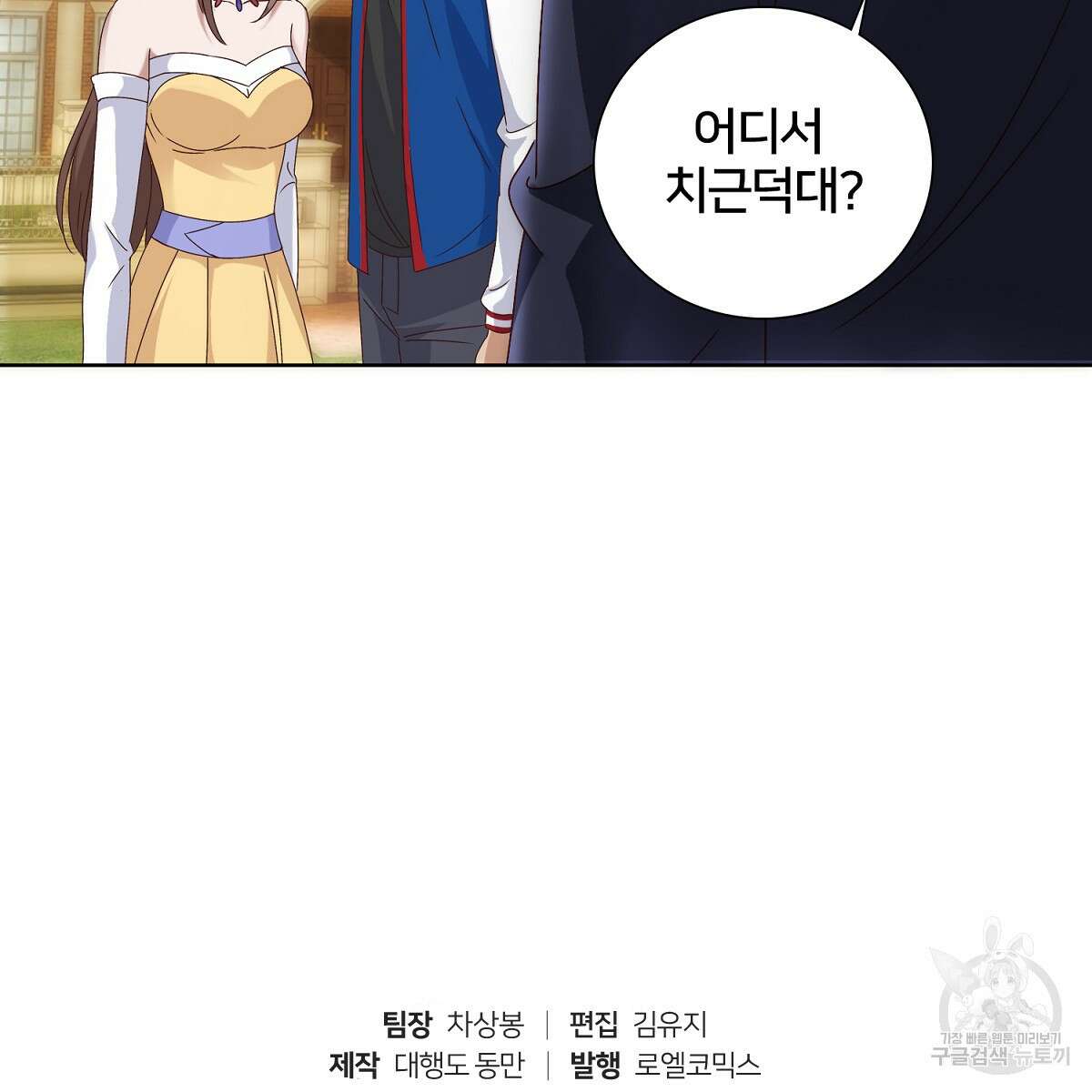 도시지존 시스템 50화 81