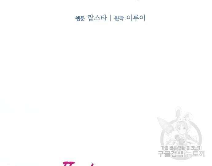 시한부의 아이까지 뺏으려 합니다 10화 3