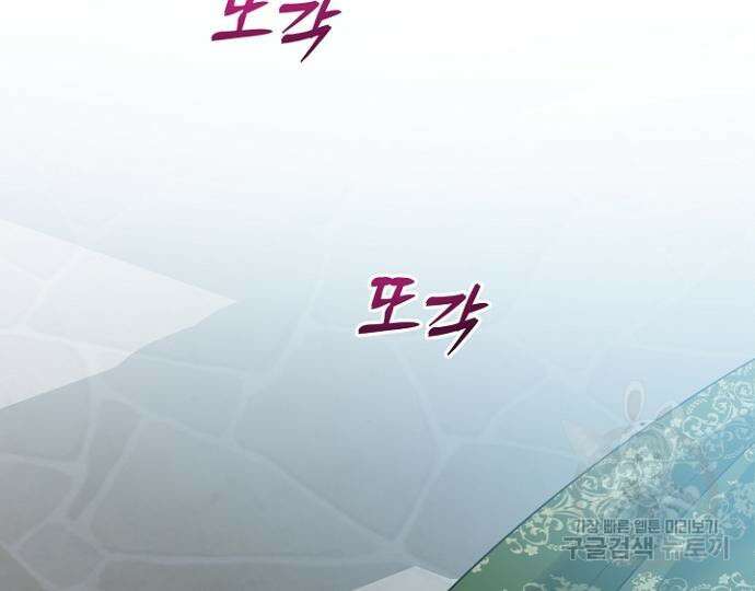 시한부의 아이까지 뺏으려 합니다 10화 4