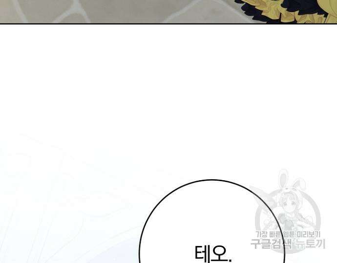 시한부의 아이까지 뺏으려 합니다 10화 6