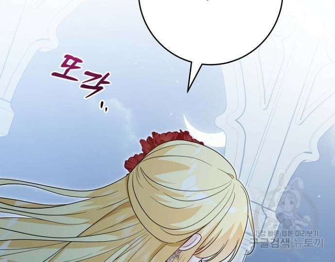 시한부의 아이까지 뺏으려 합니다 10화 7