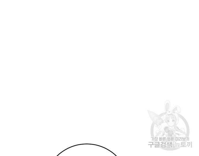 시한부의 아이까지 뺏으려 합니다 10화 10