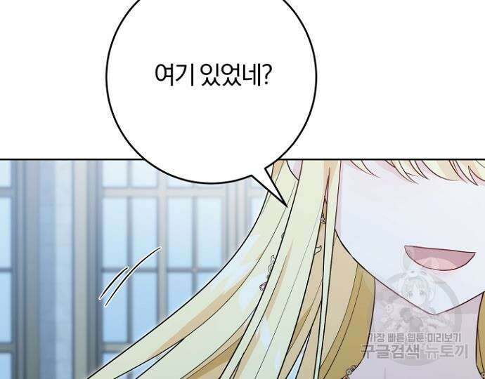 시한부의 아이까지 뺏으려 합니다 10화 11