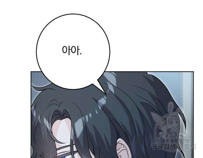 시한부의 아이까지 뺏으려 합니다 10화 18